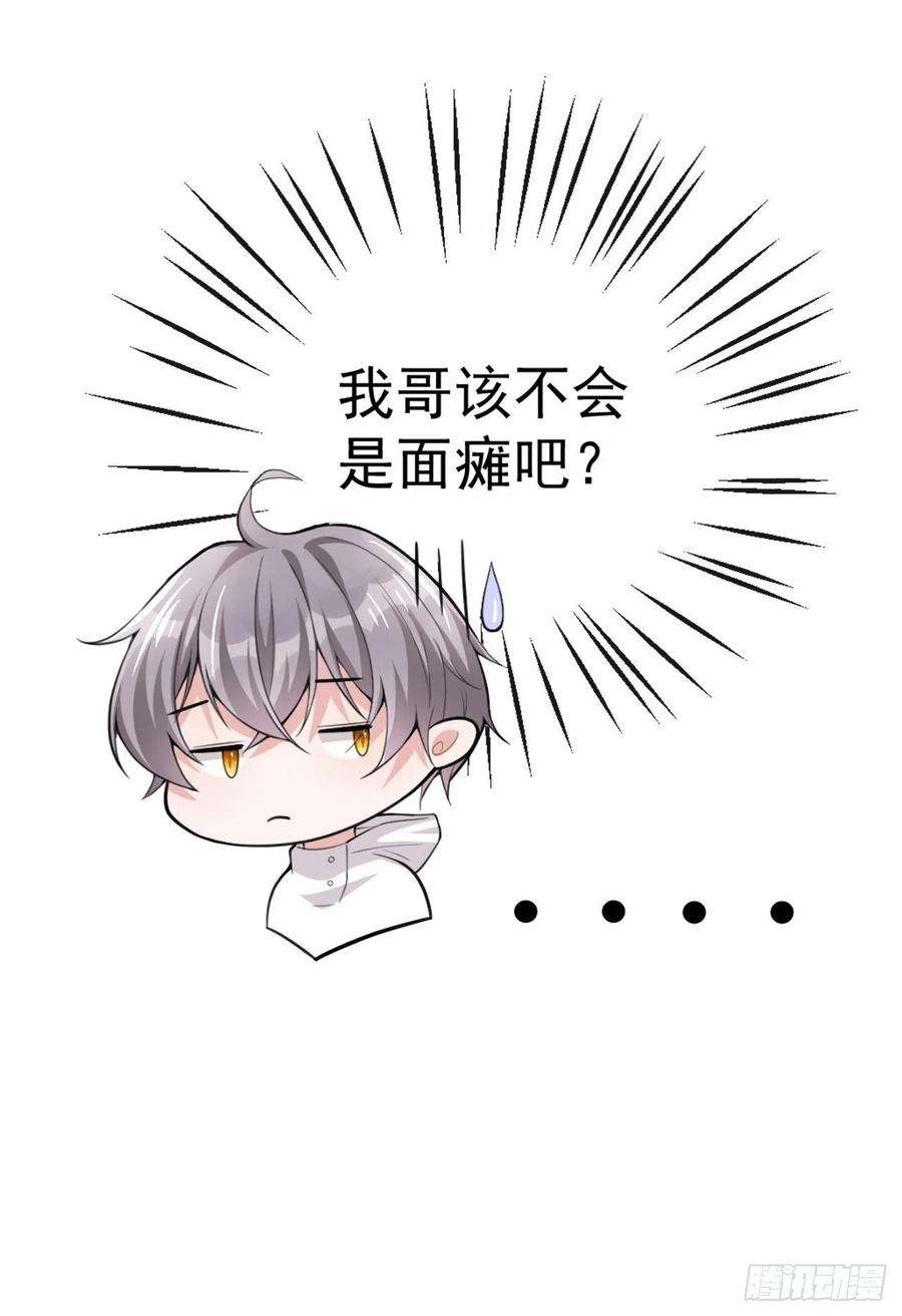 替身关系5话 生日惊喜？