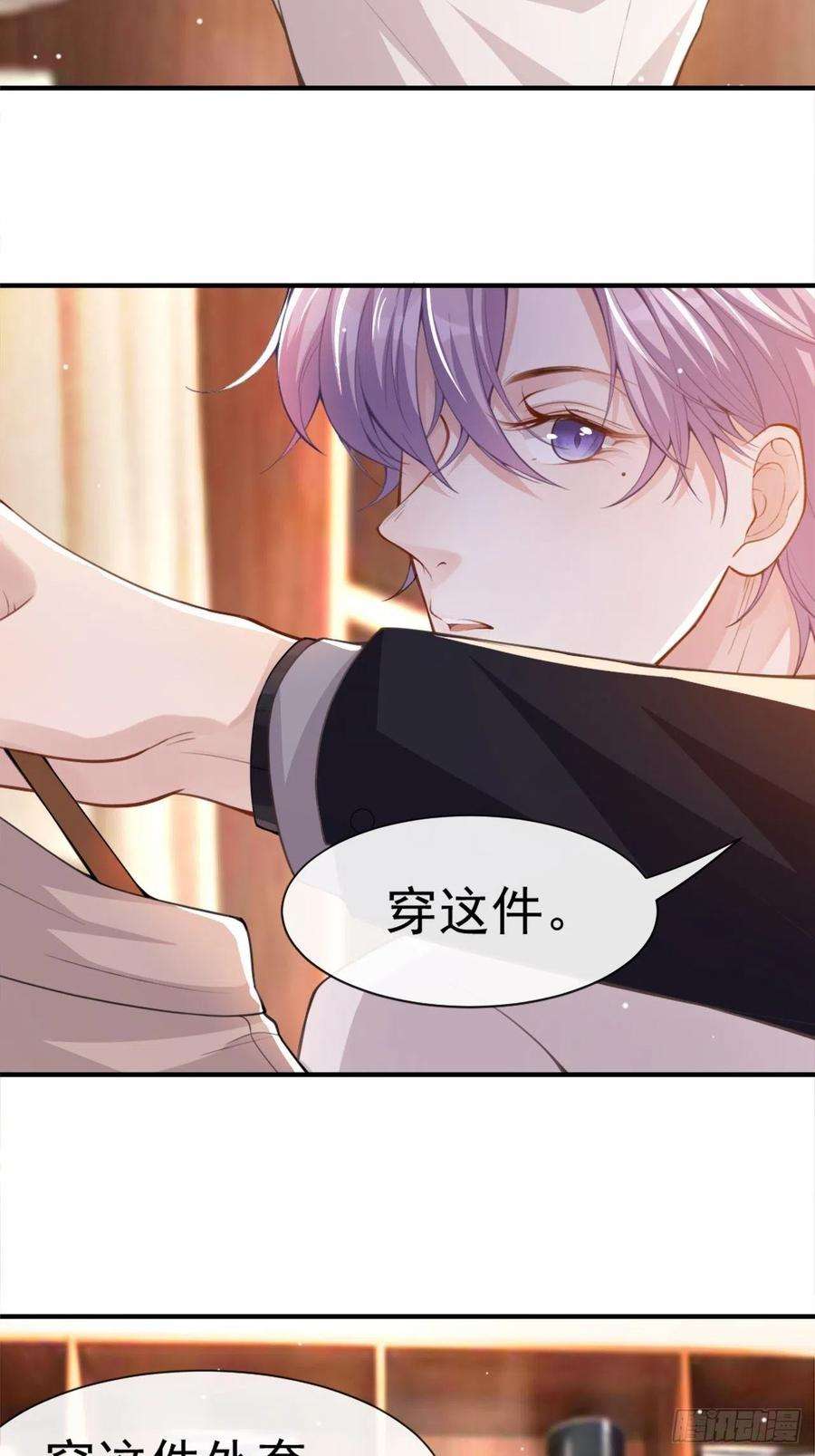 替身关系5话 生日惊喜？