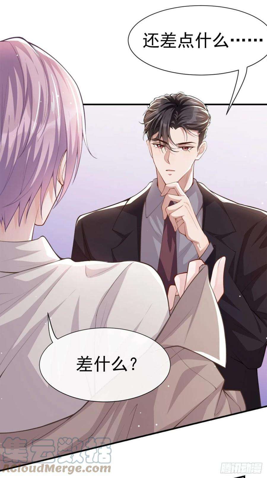 替身关系5话 生日惊喜？