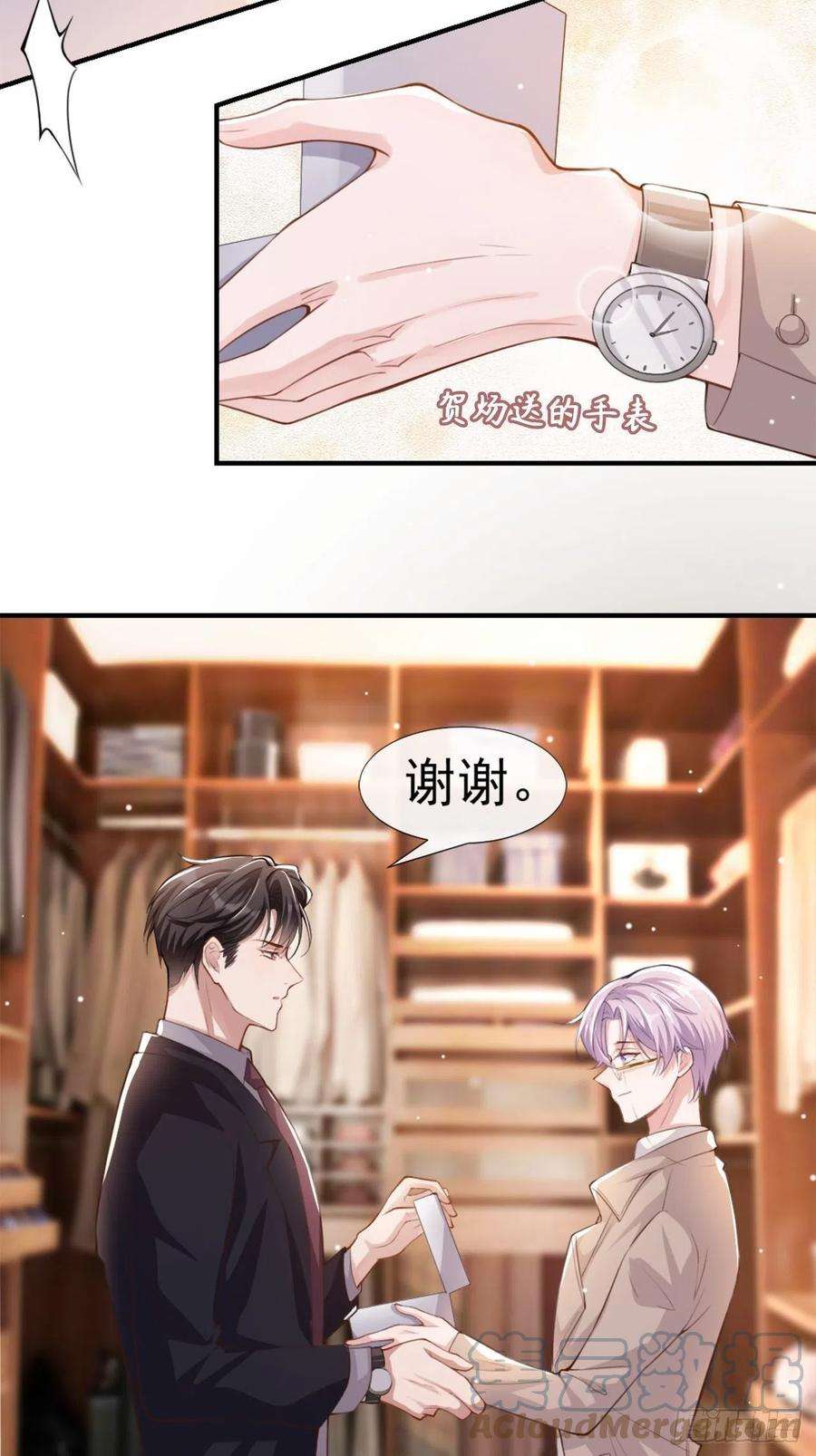 替身关系5话 生日惊喜？