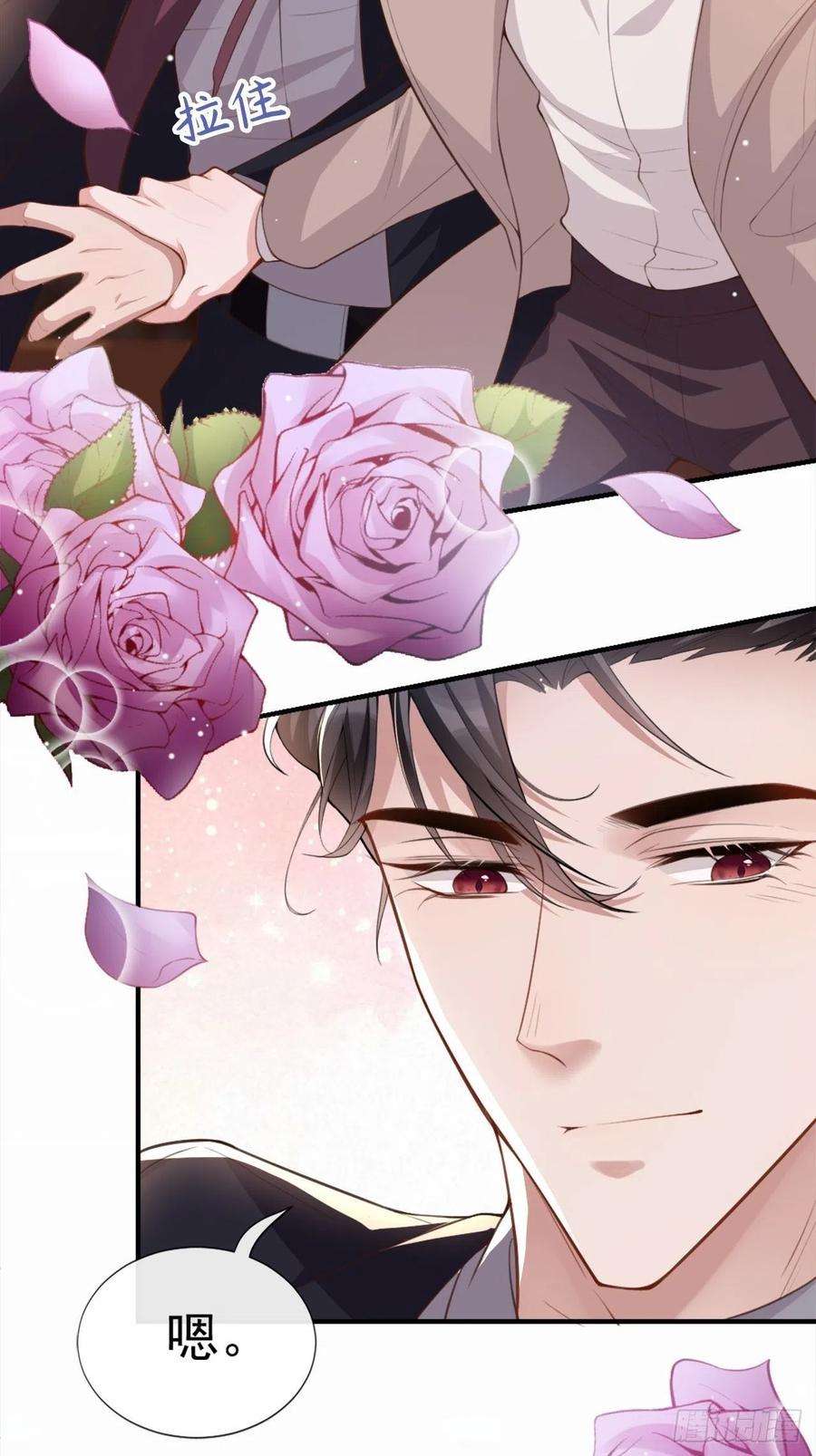 替身关系5话 生日惊喜？