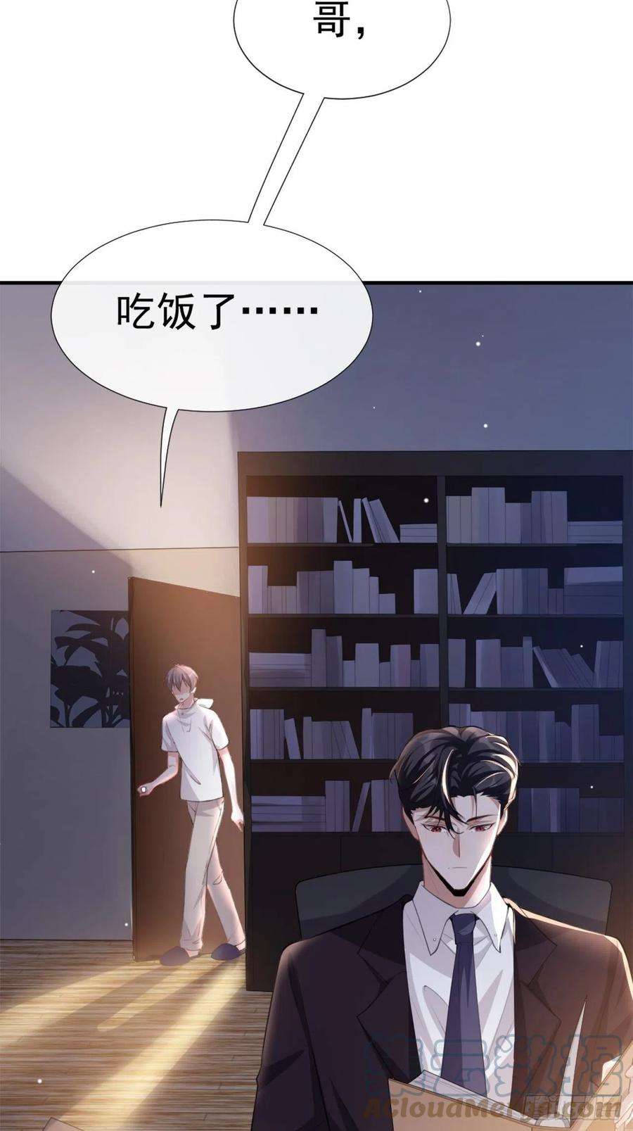 替身关系5话 生日惊喜？