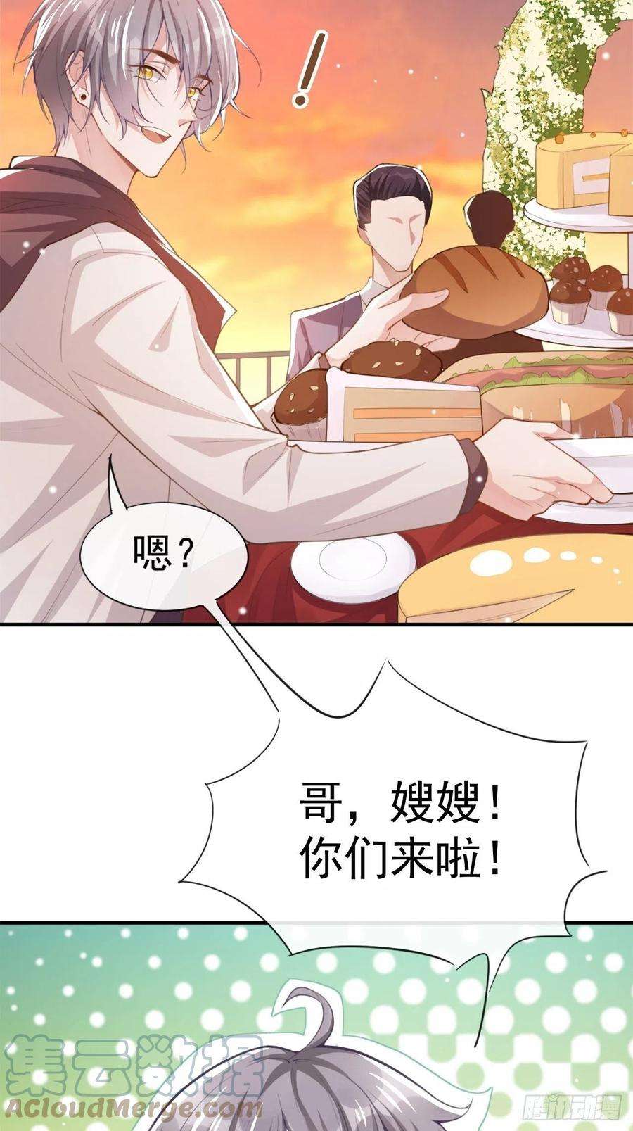 替身关系5话 生日惊喜？