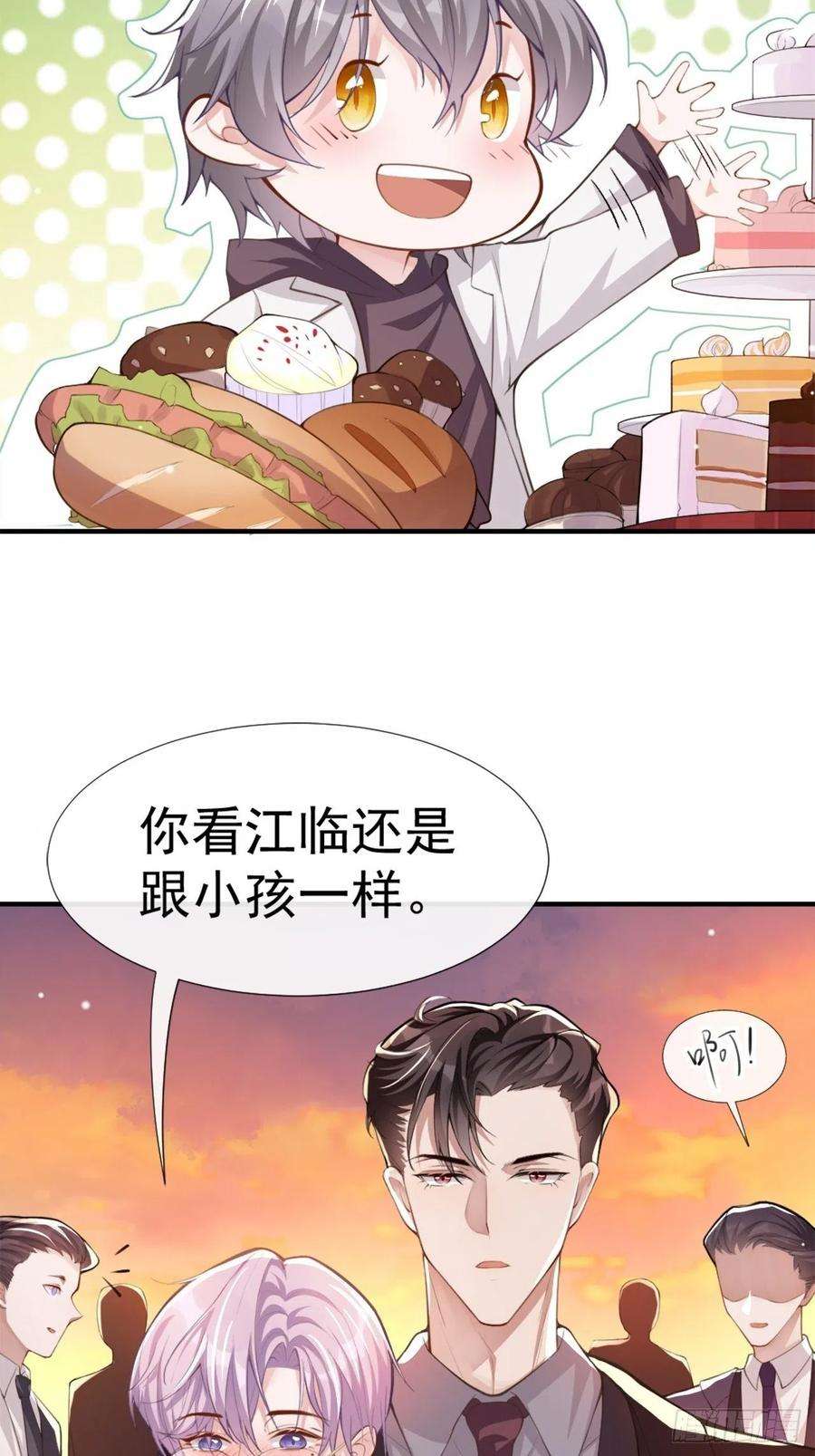 替身关系5话 生日惊喜？