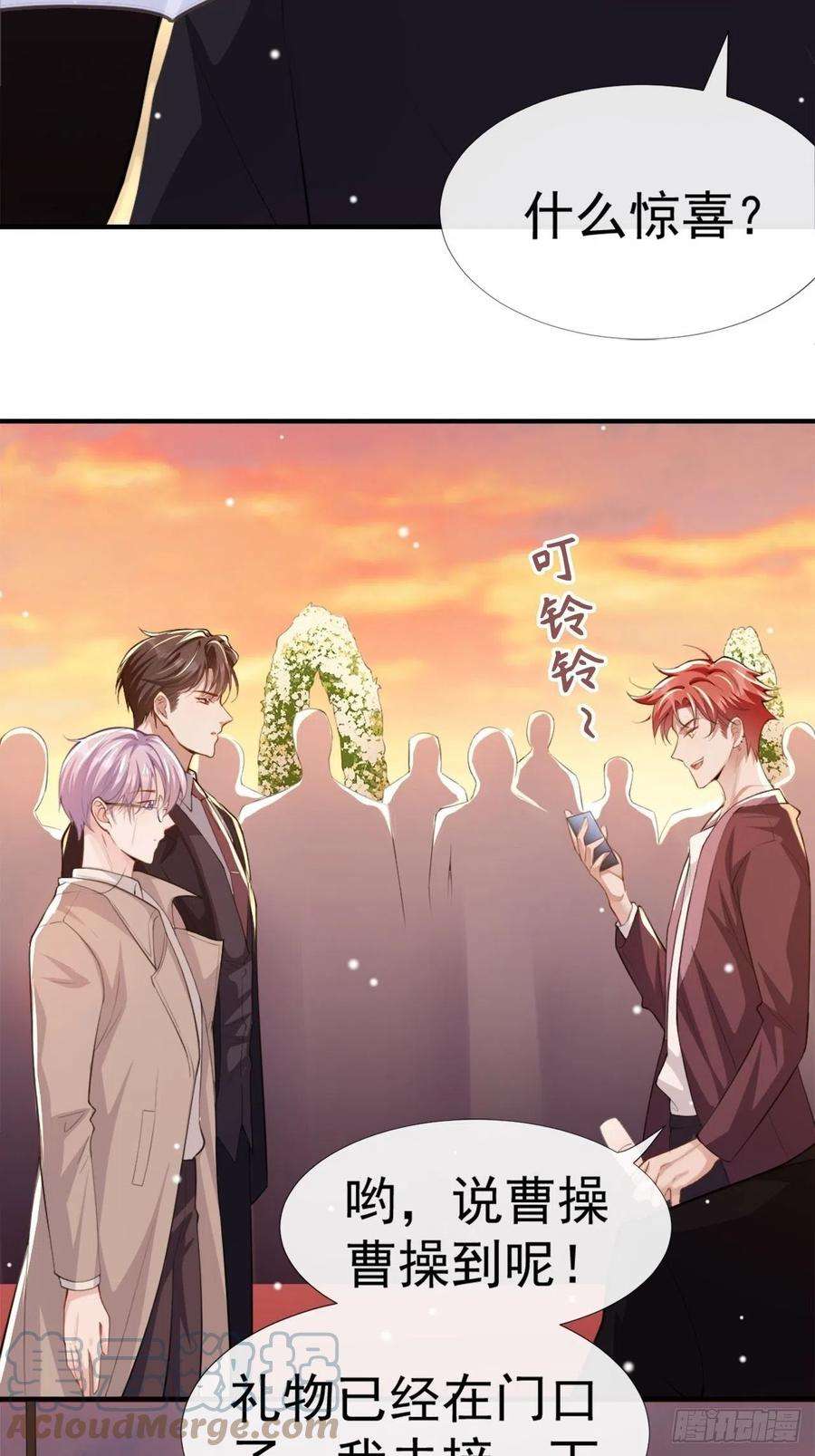 替身关系5话 生日惊喜？