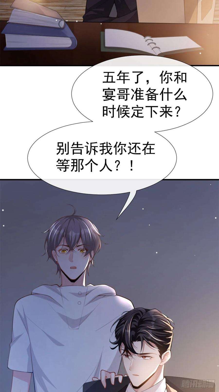 替身关系5话 生日惊喜？