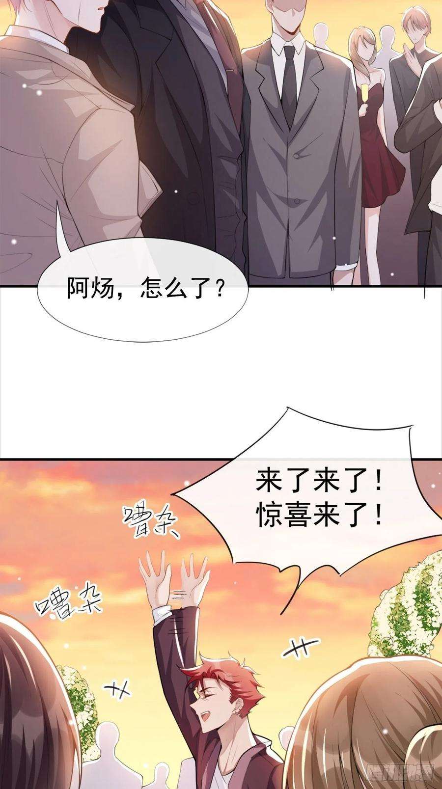 替身关系5话 生日惊喜？