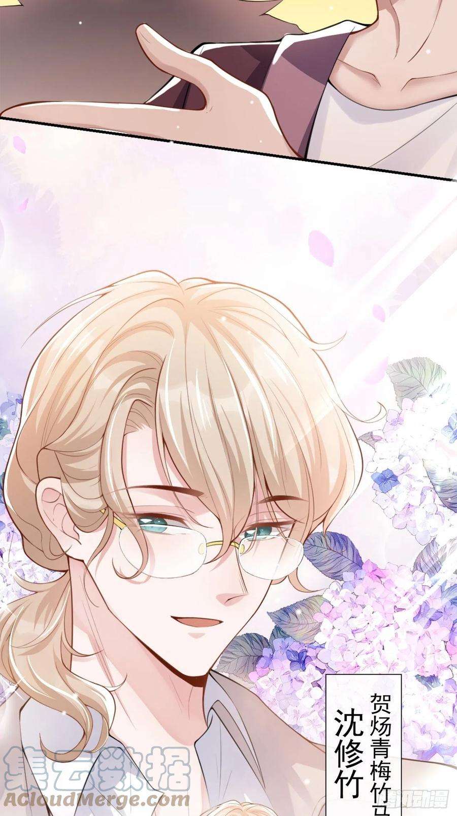 替身关系5话 生日惊喜？