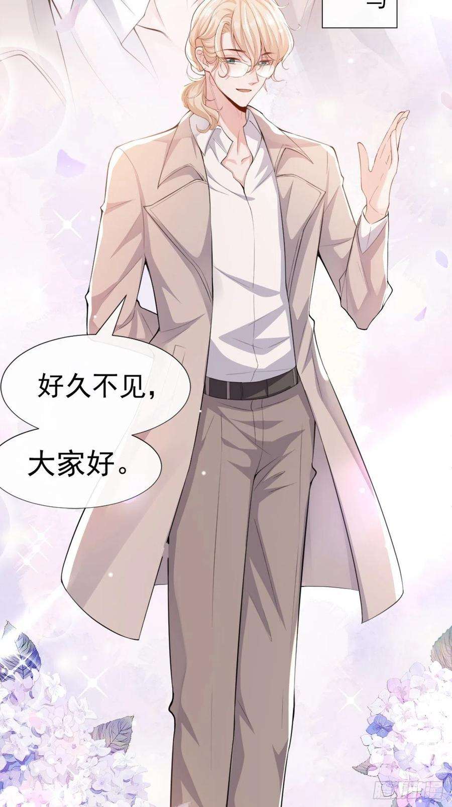 替身关系5话 生日惊喜？