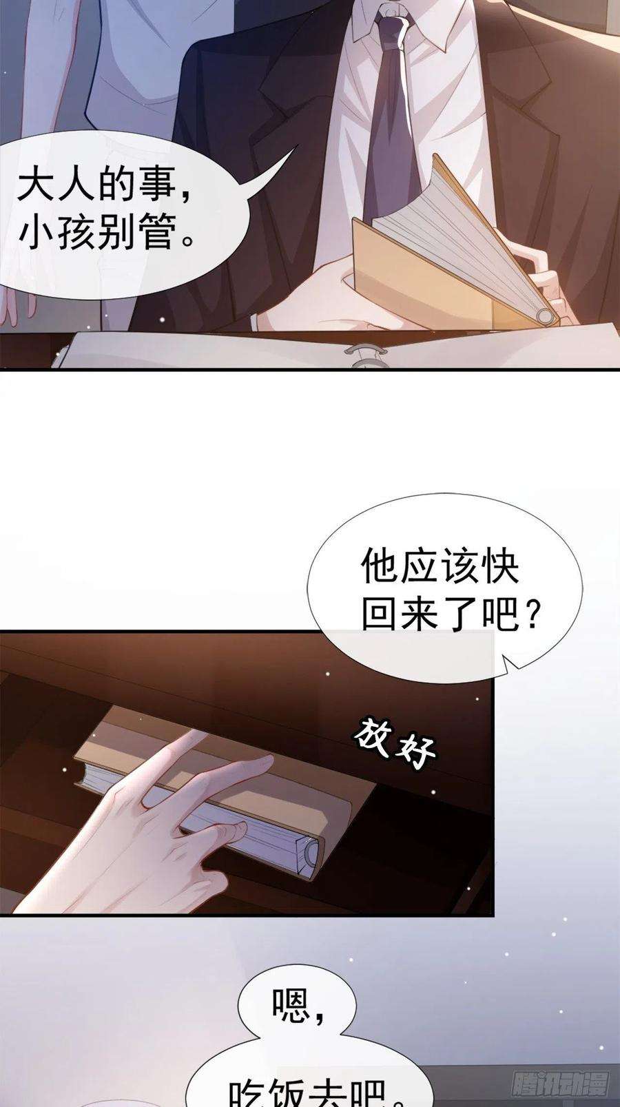 替身关系5话 生日惊喜？