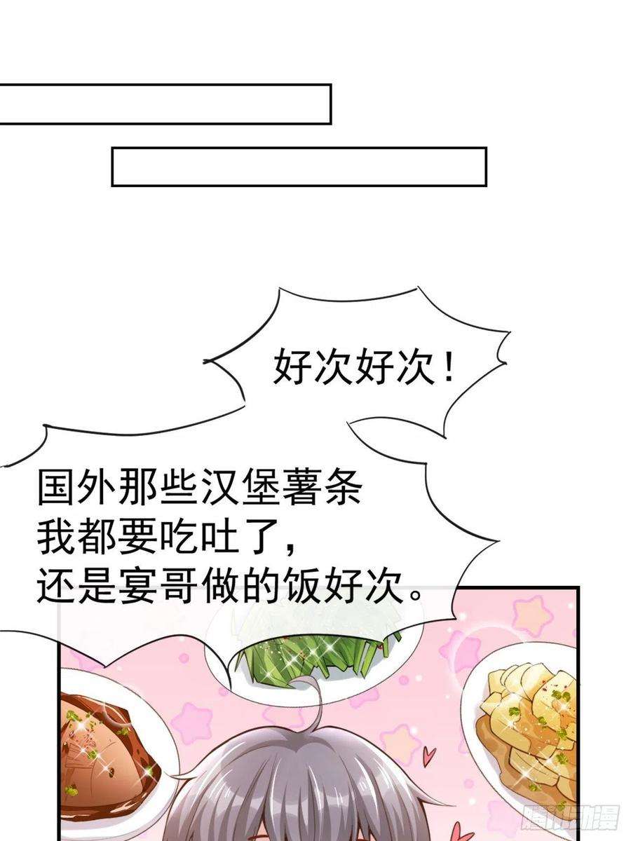 替身关系5话 生日惊喜？