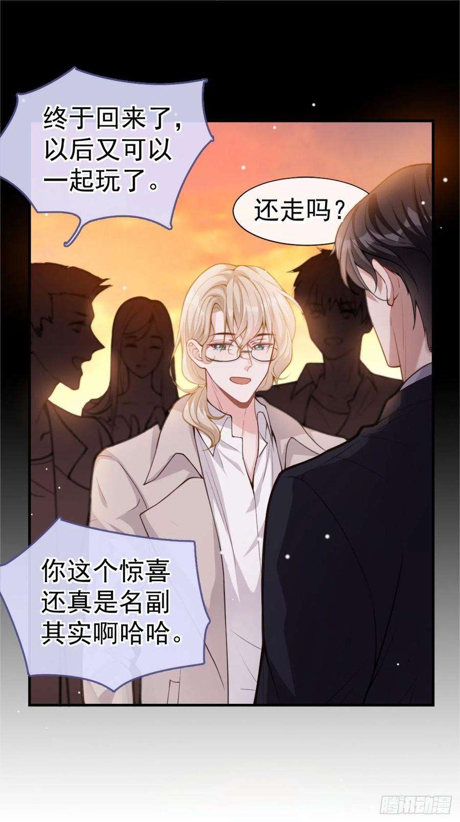 替身关系6话 我是…山寨货？