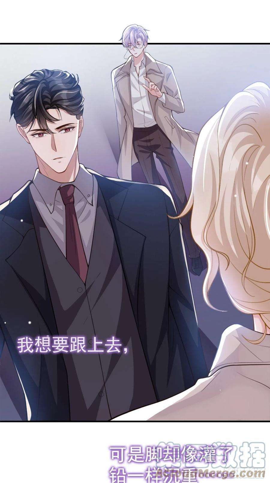 替身关系6话 我是…山寨货？