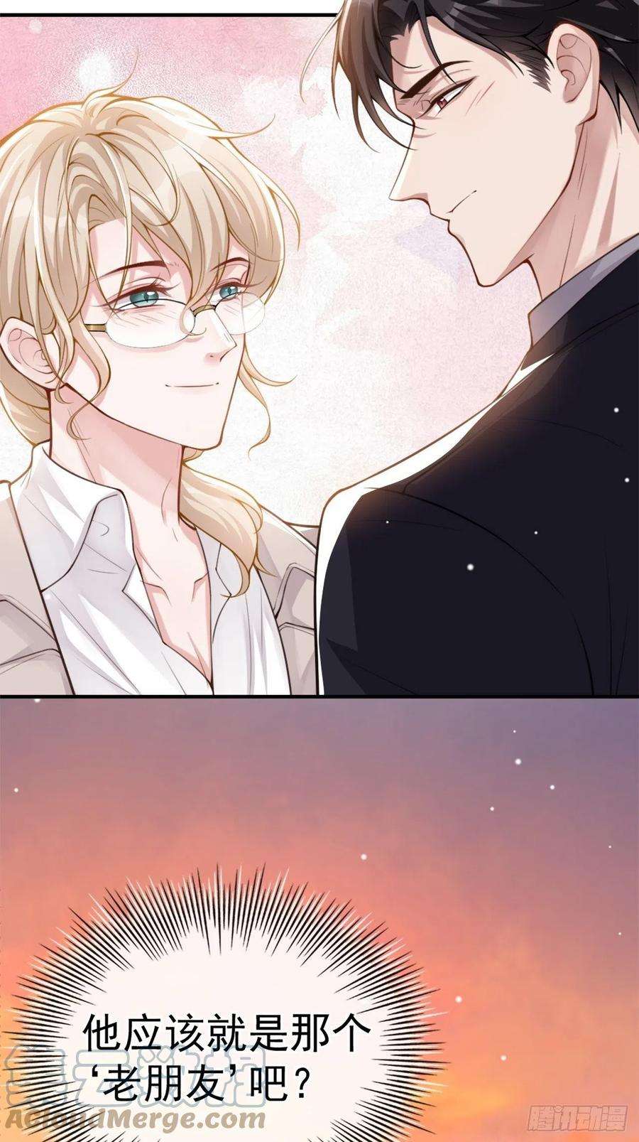 替身关系6话 我是…山寨货？