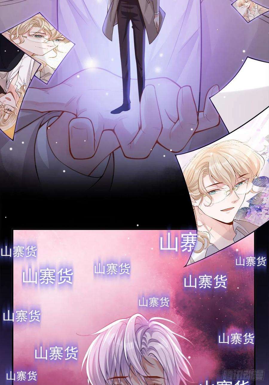 替身关系6话 我是…山寨货？