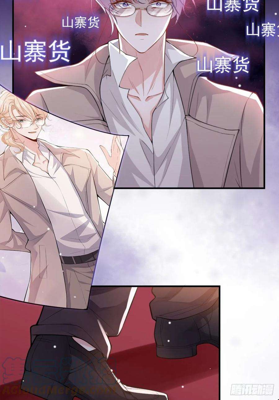 替身关系6话 我是…山寨货？