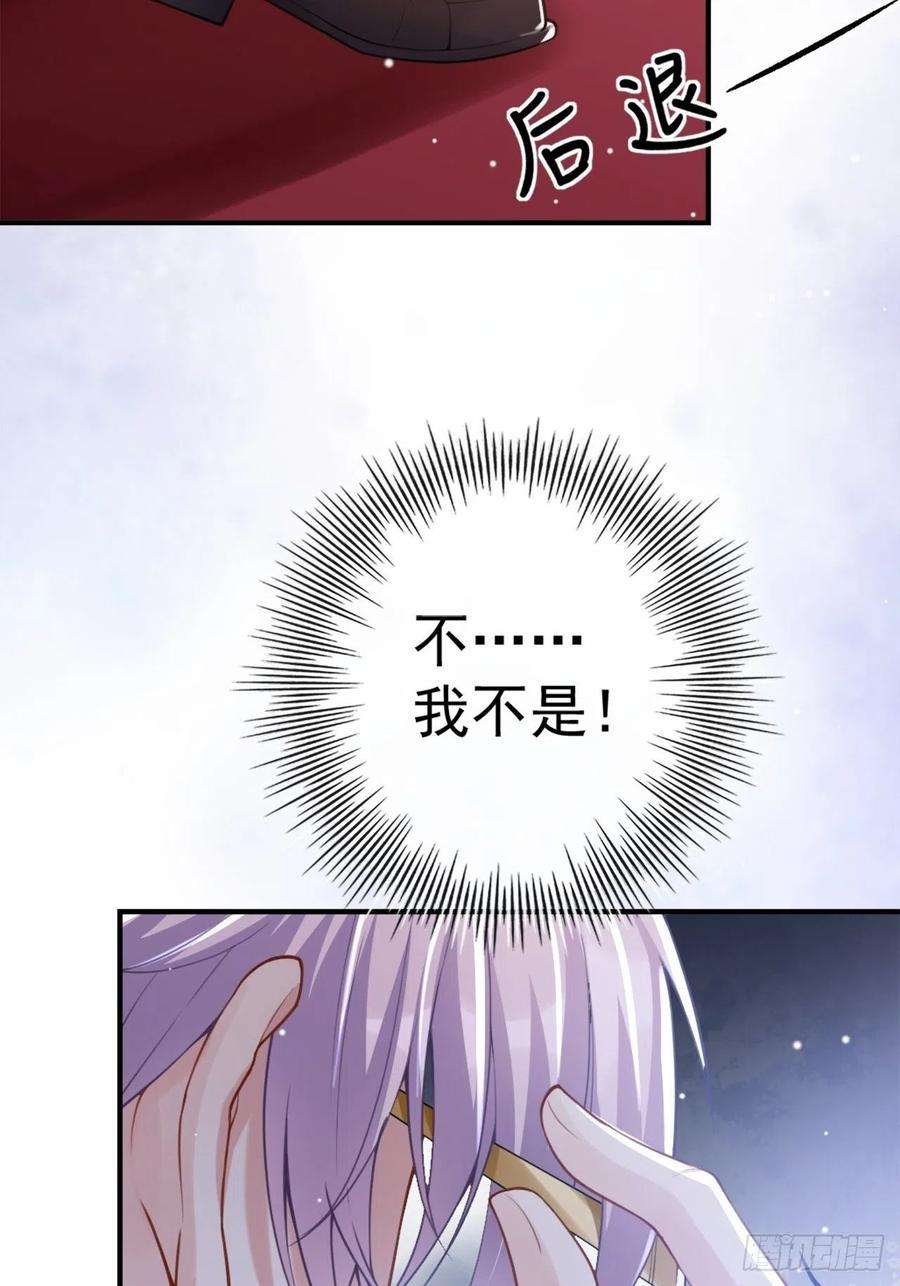 替身关系6话 我是…山寨货？