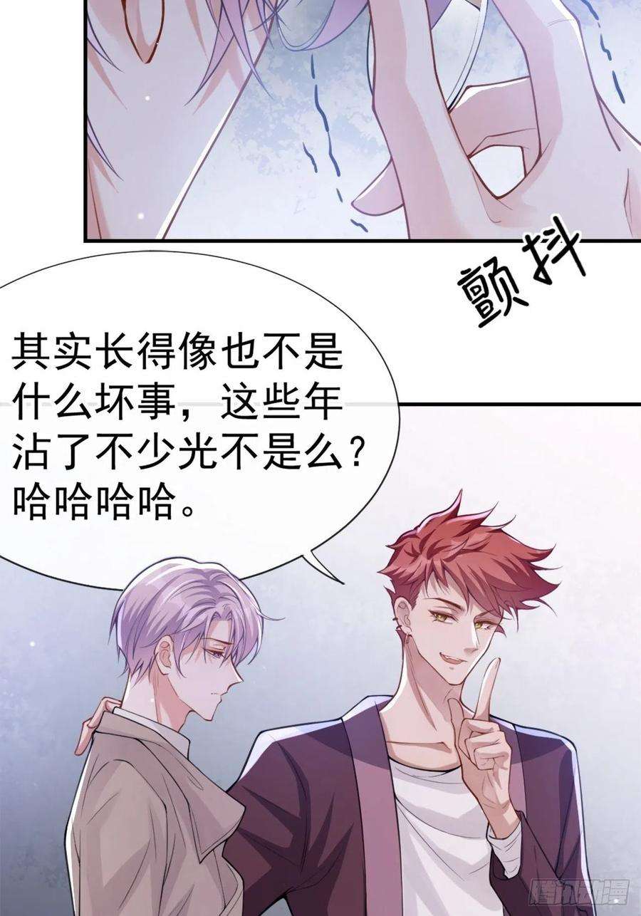 替身关系6话 我是…山寨货？