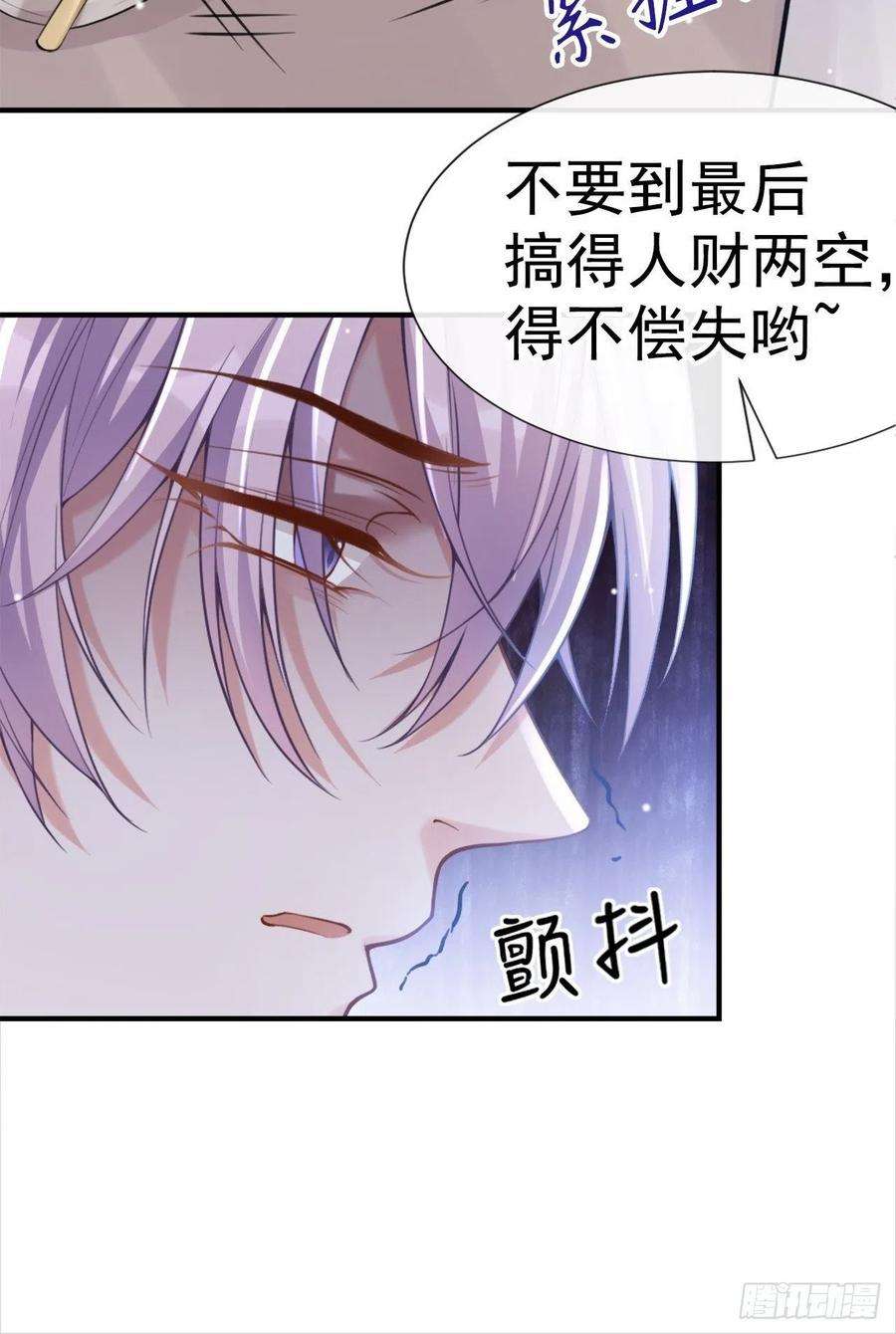 替身关系6话 我是…山寨货？