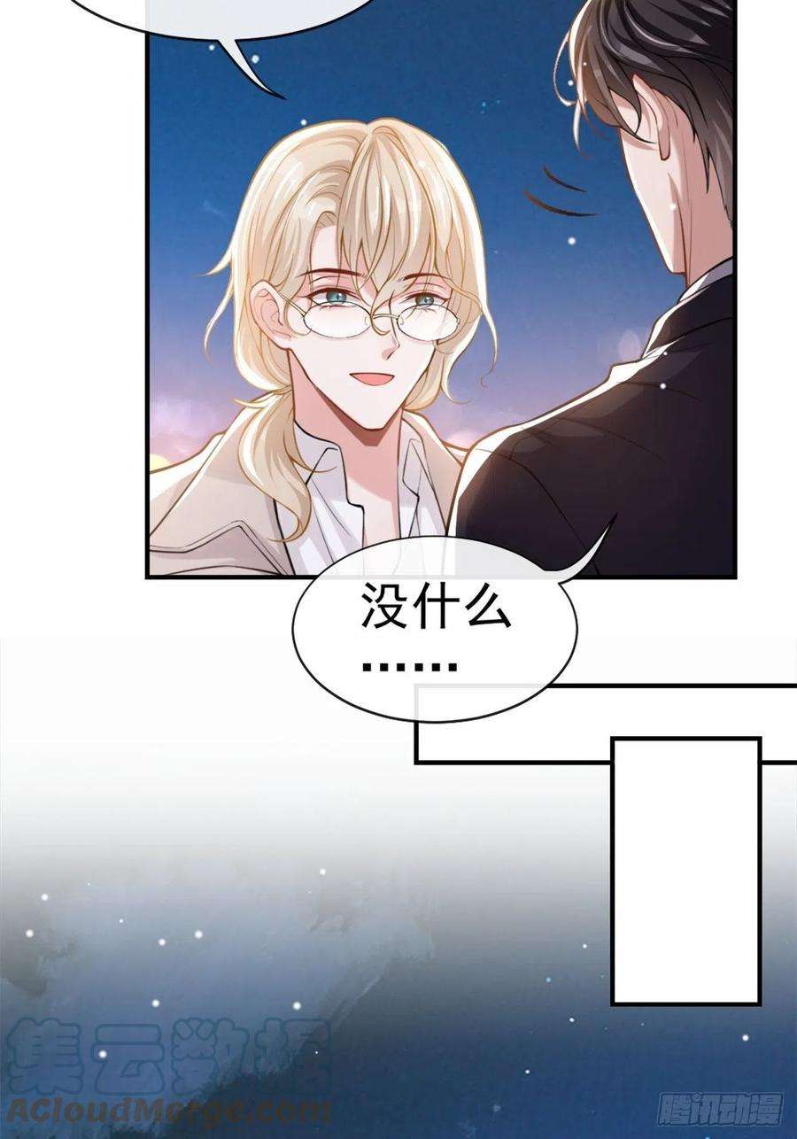 替身关系6话 我是…山寨货？