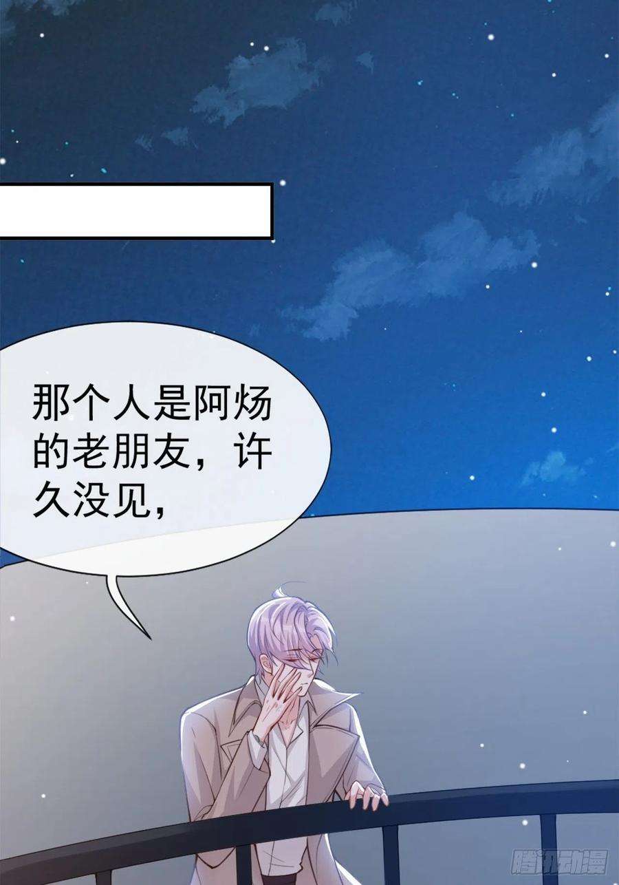 替身关系6话 我是…山寨货？