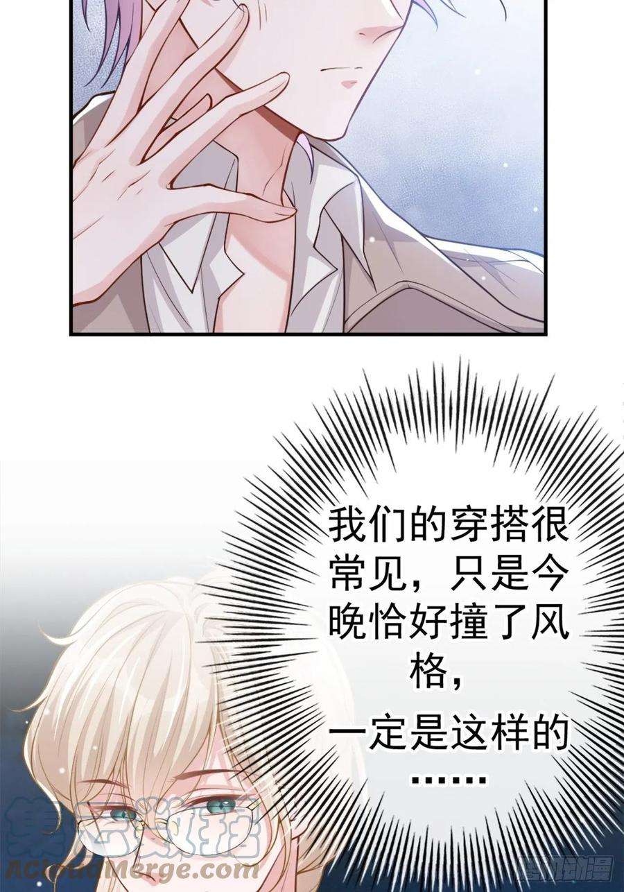 替身关系6话 我是…山寨货？