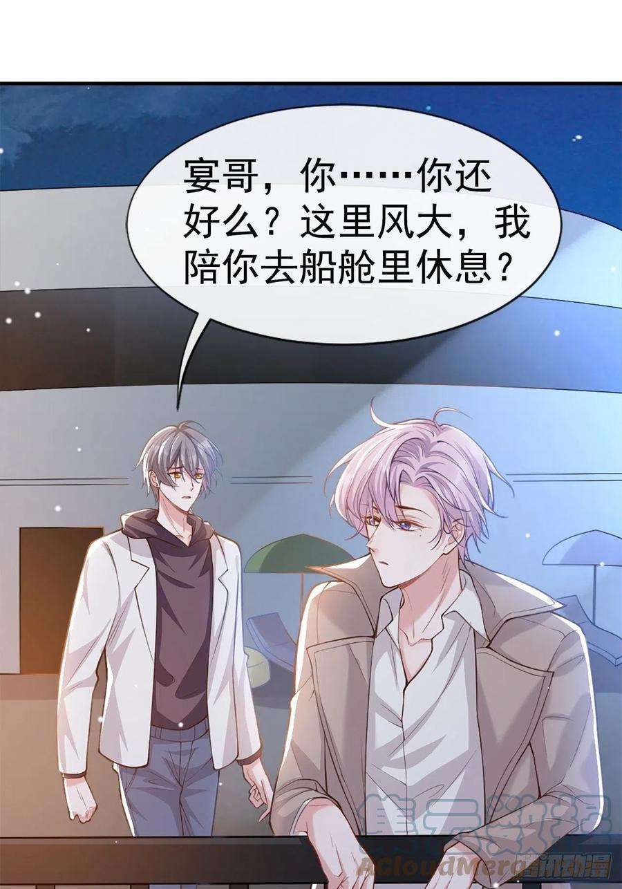 替身关系6话 我是…山寨货？