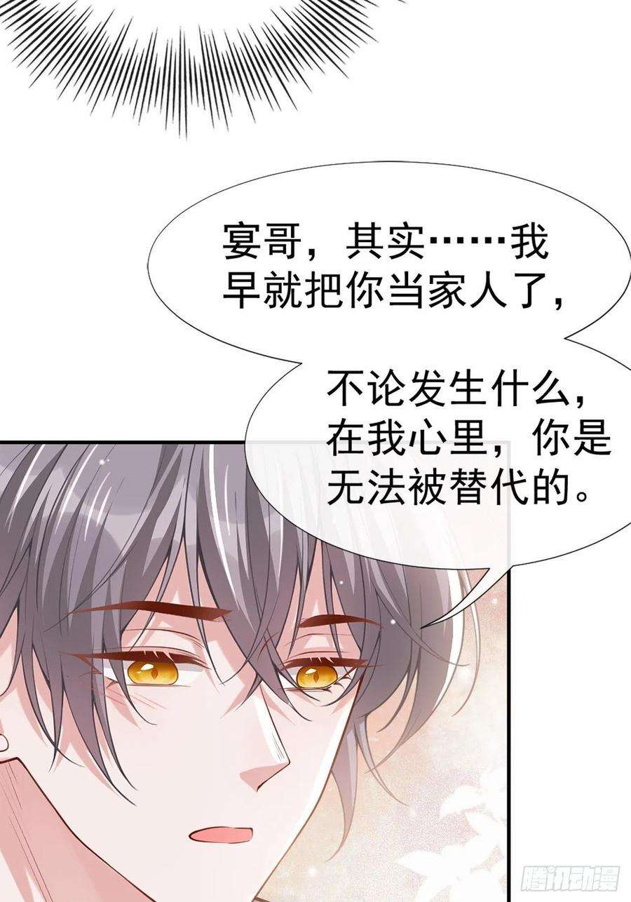 替身关系6话 我是…山寨货？