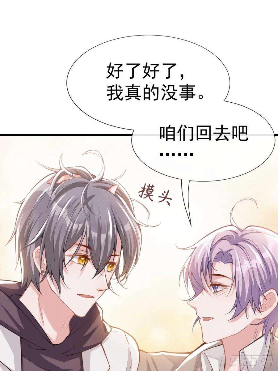 替身关系6话 我是…山寨货？