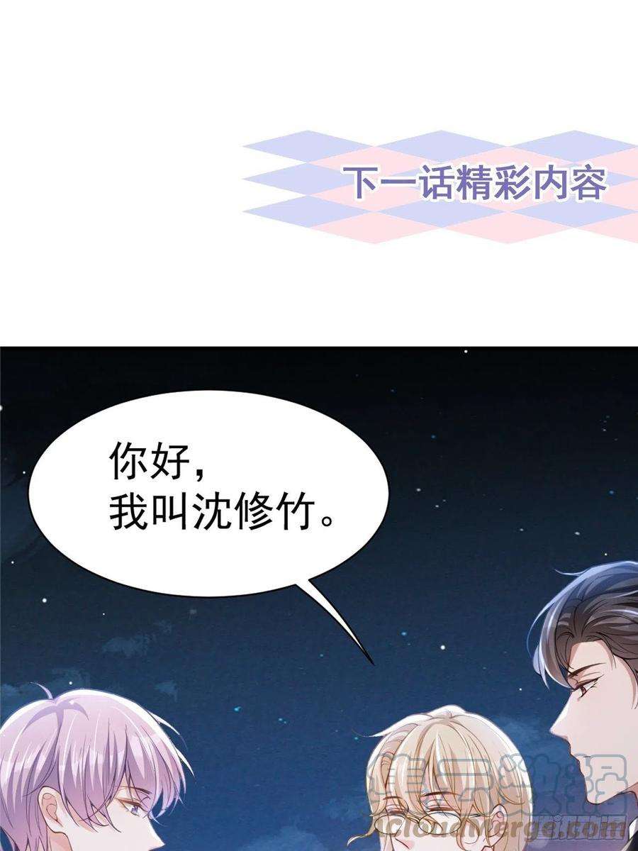 替身关系6话 我是…山寨货？