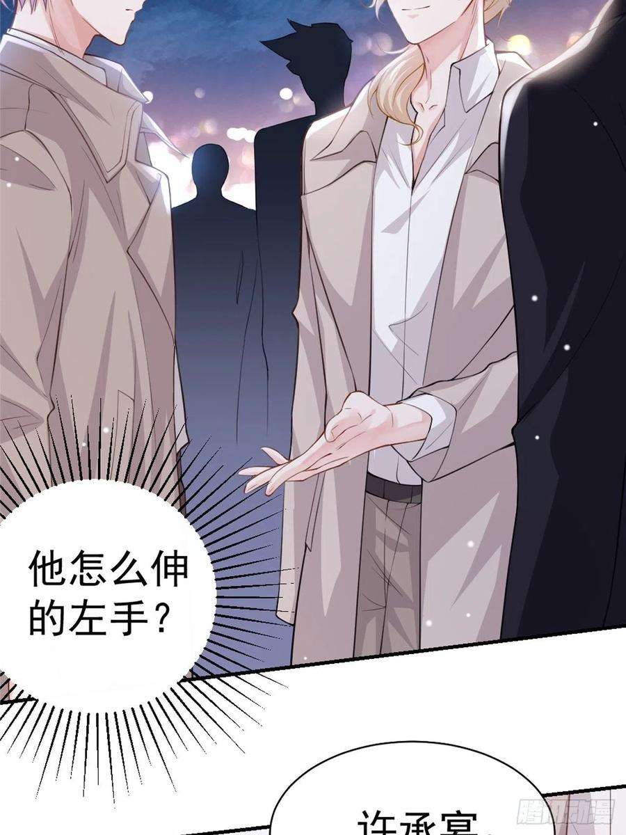 替身关系6话 我是…山寨货？