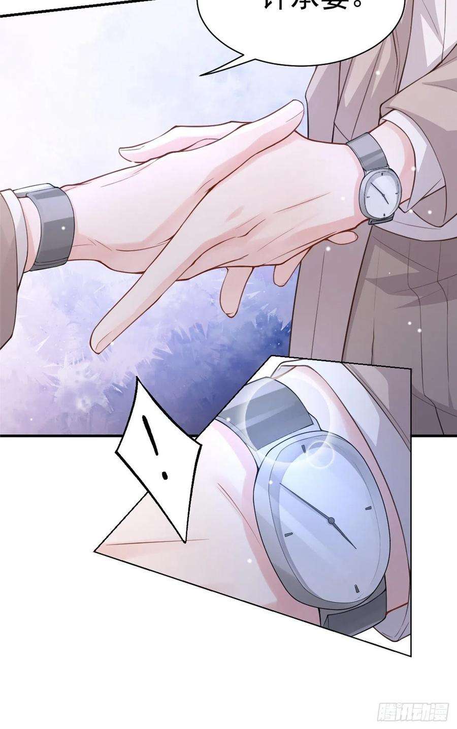 替身关系6话 我是…山寨货？