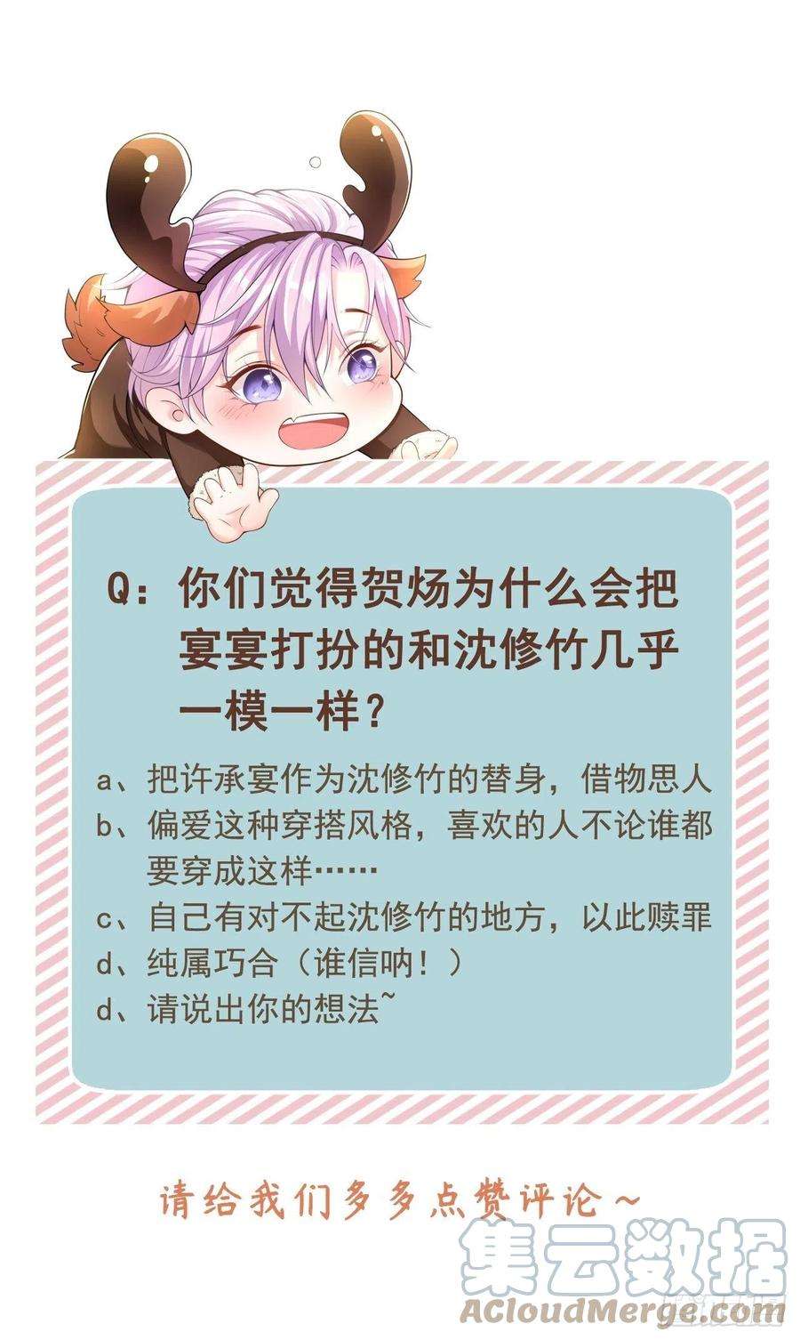 替身关系6话 我是…山寨货？