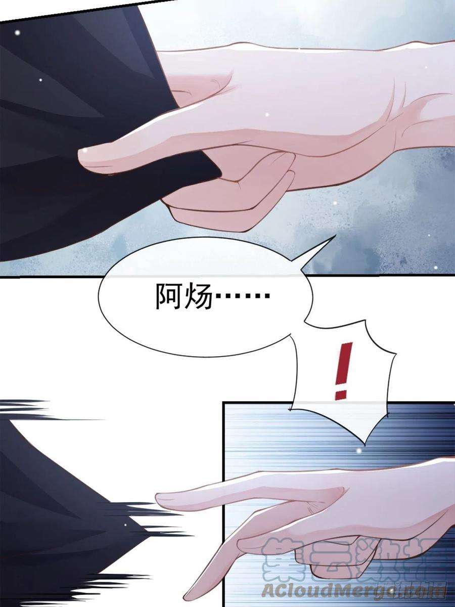 替身关系6话 我是…山寨货？