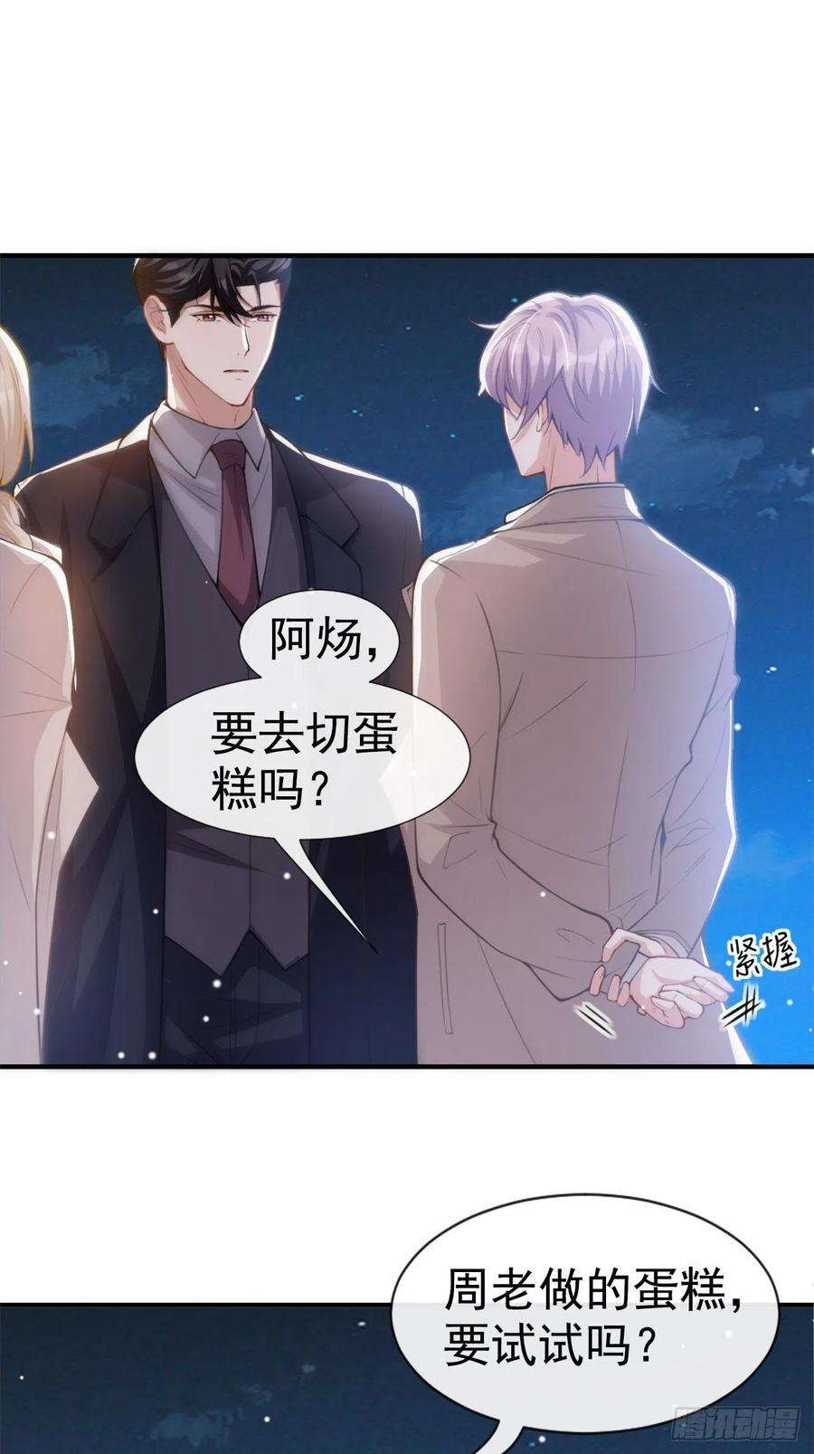 替身关系7话 初次见面，你的确很像我