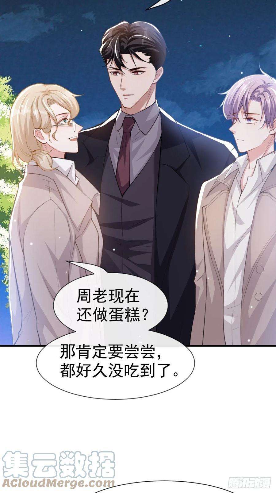 替身关系7话 初次见面，你的确很像我