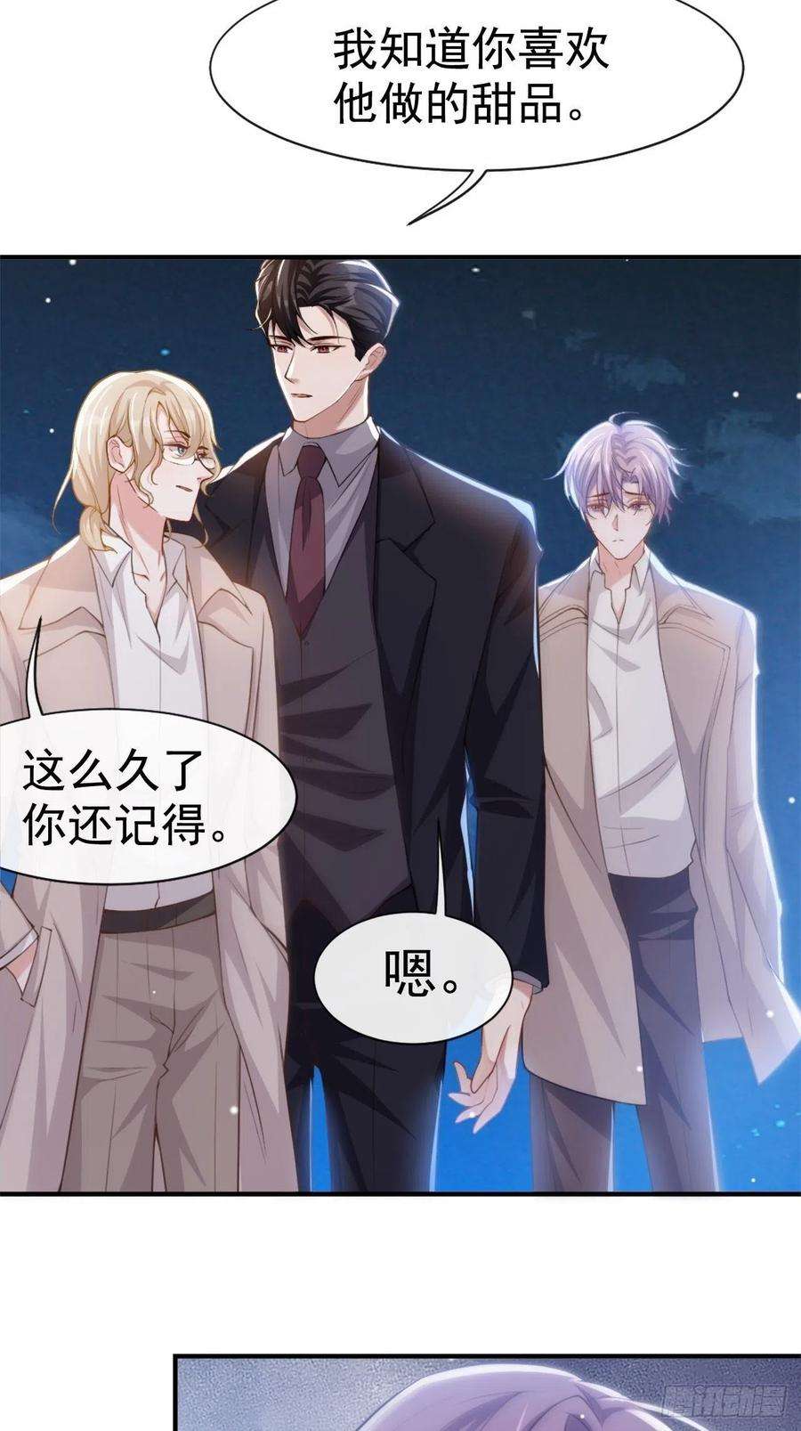 替身关系7话 初次见面，你的确很像我