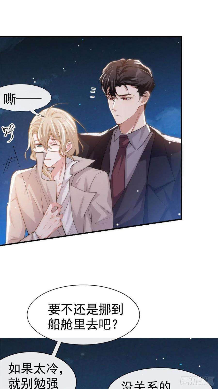 替身关系7话 初次见面，你的确很像我