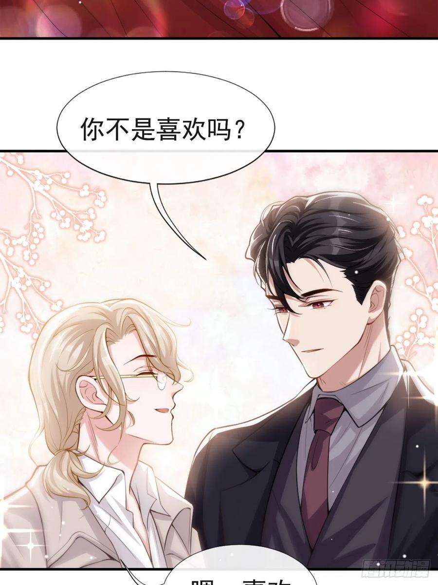 替身关系7话 初次见面，你的确很像我