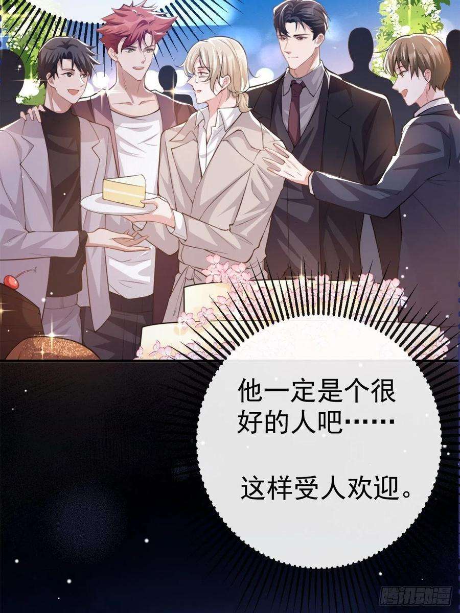 替身关系7话 初次见面，你的确很像我