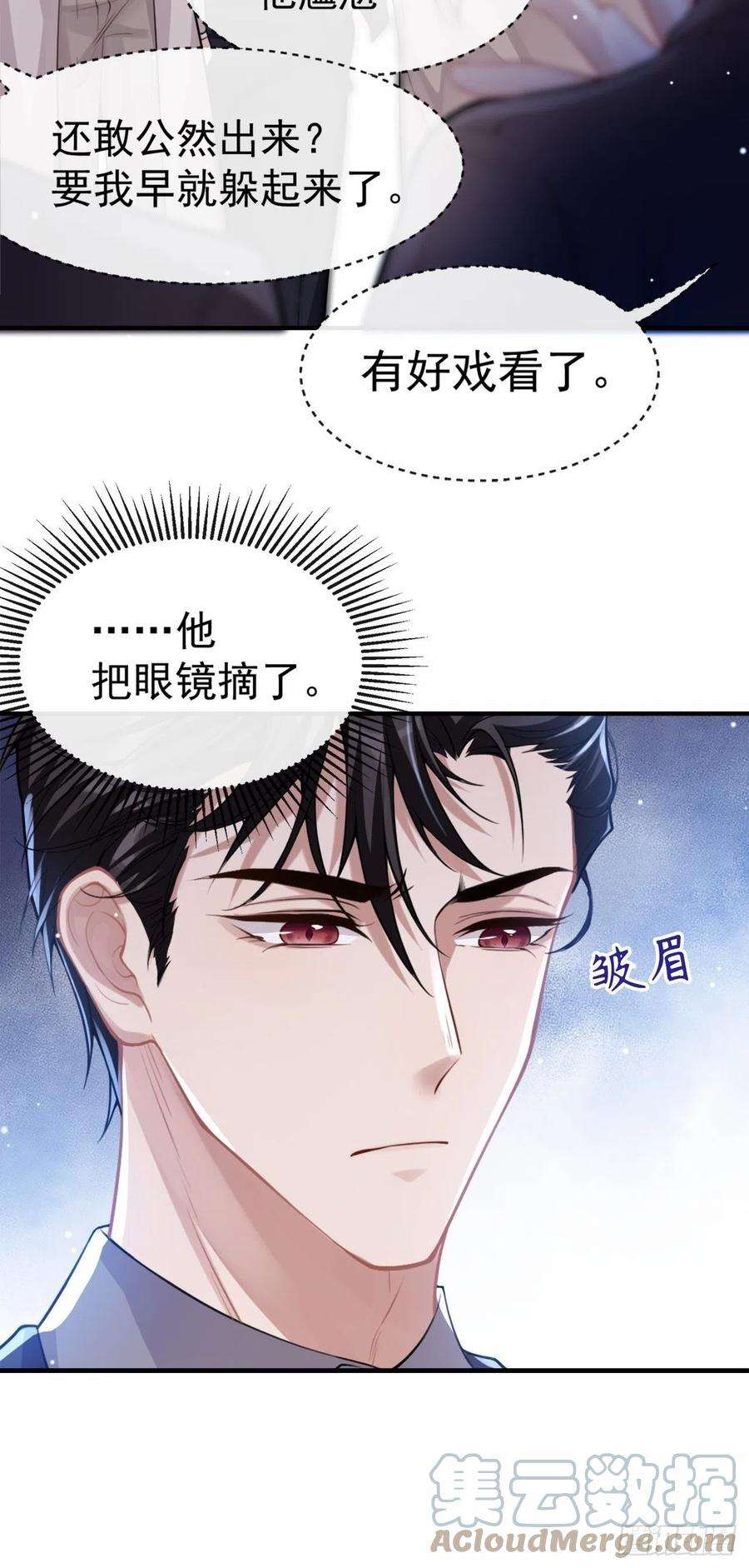 替身关系7话 初次见面，你的确很像我