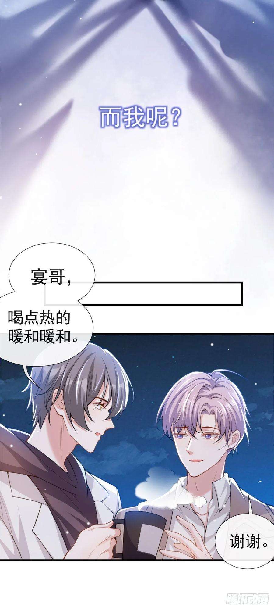 替身关系7话 初次见面，你的确很像我