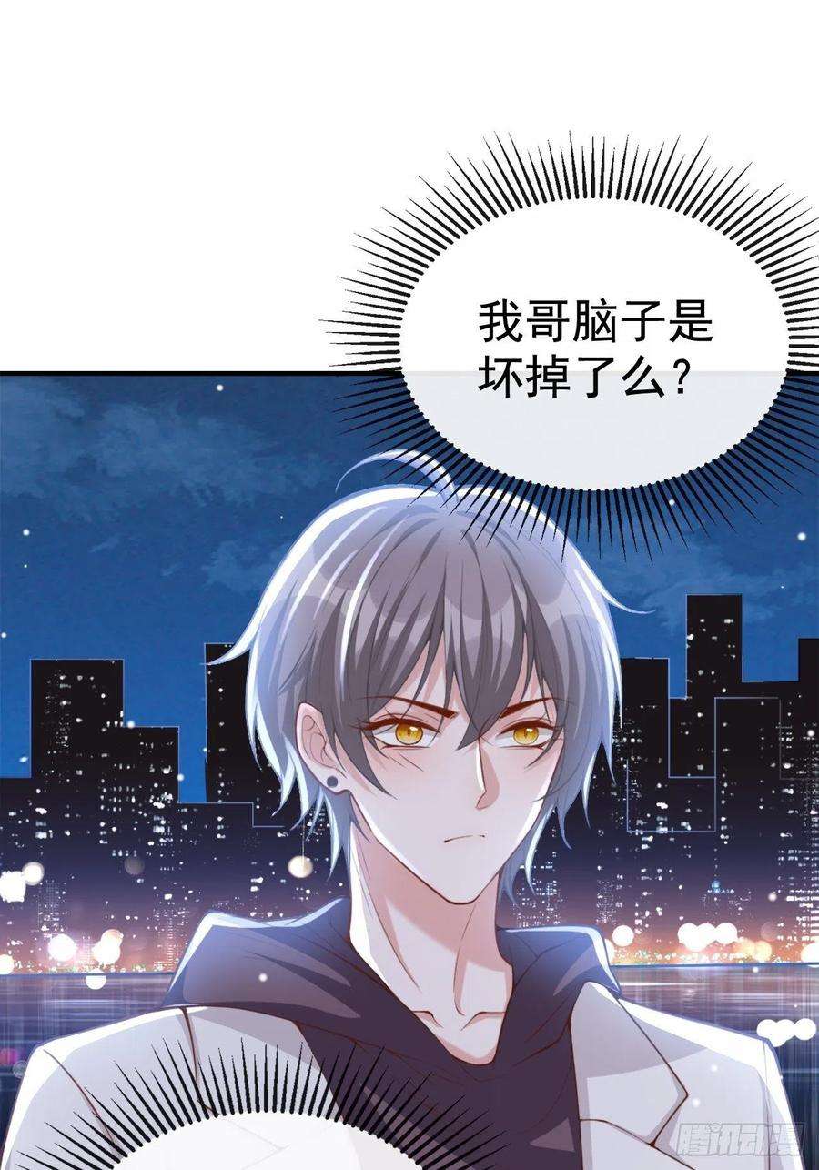 替身关系7话 初次见面，你的确很像我