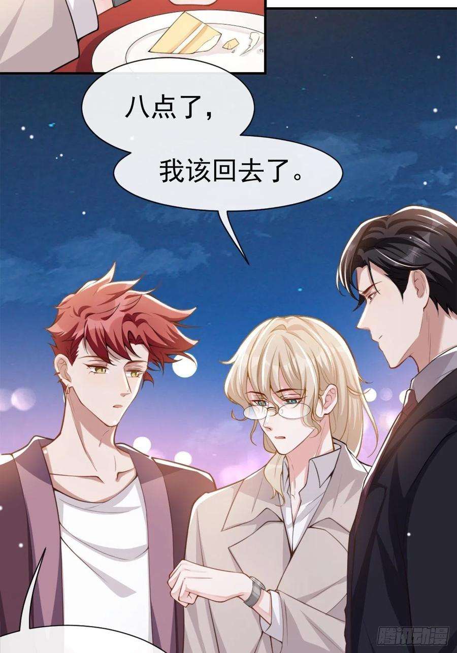 替身关系7话 初次见面，你的确很像我