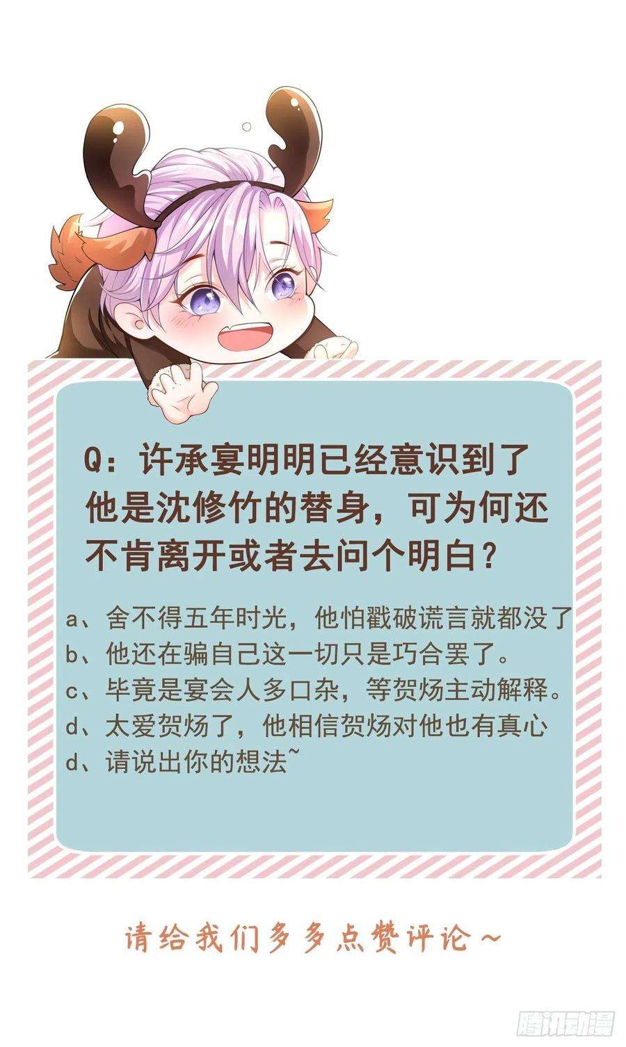 替身关系7话 初次见面，你的确很像我