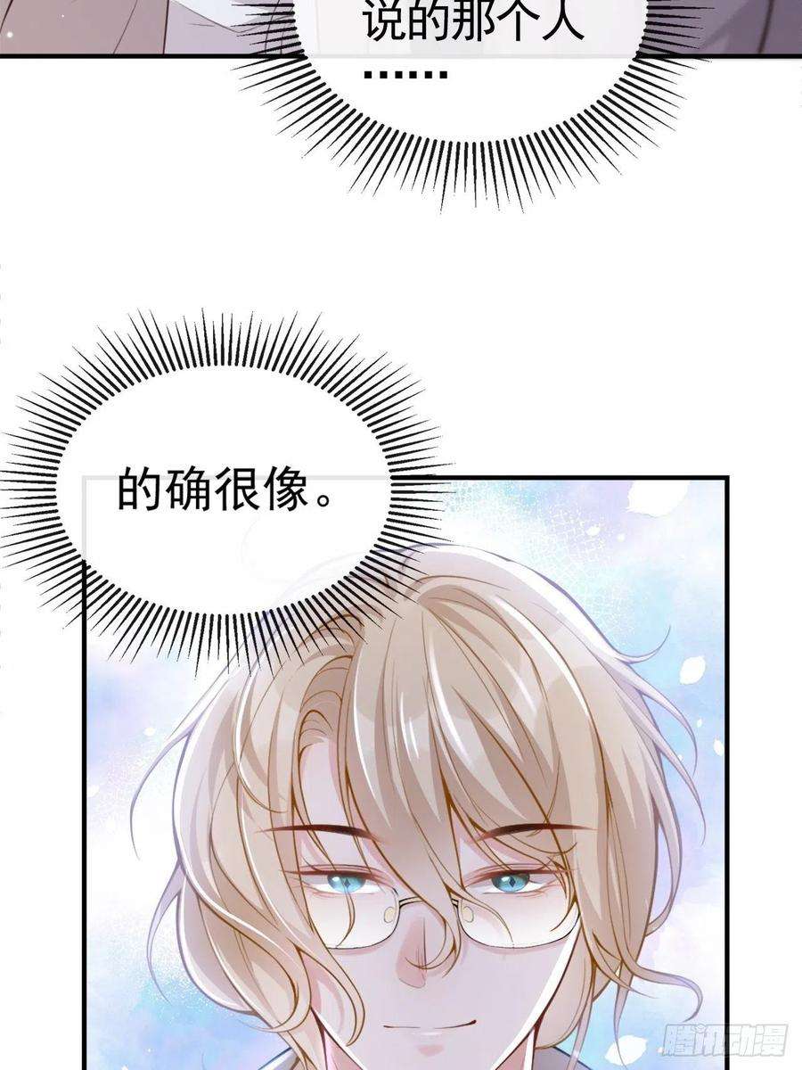 替身关系7话 初次见面，你的确很像我