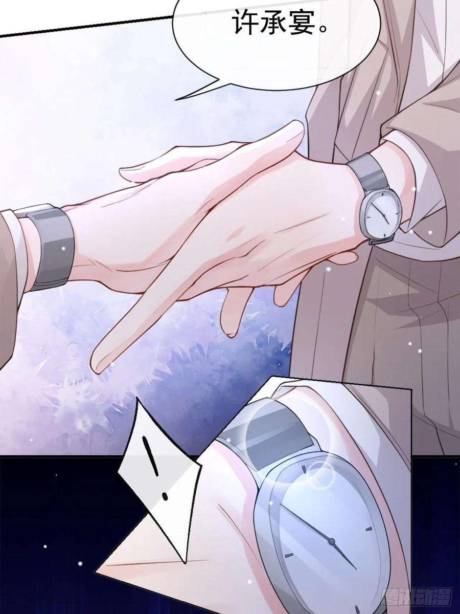 替身关系7话 初次见面，你的确很像我