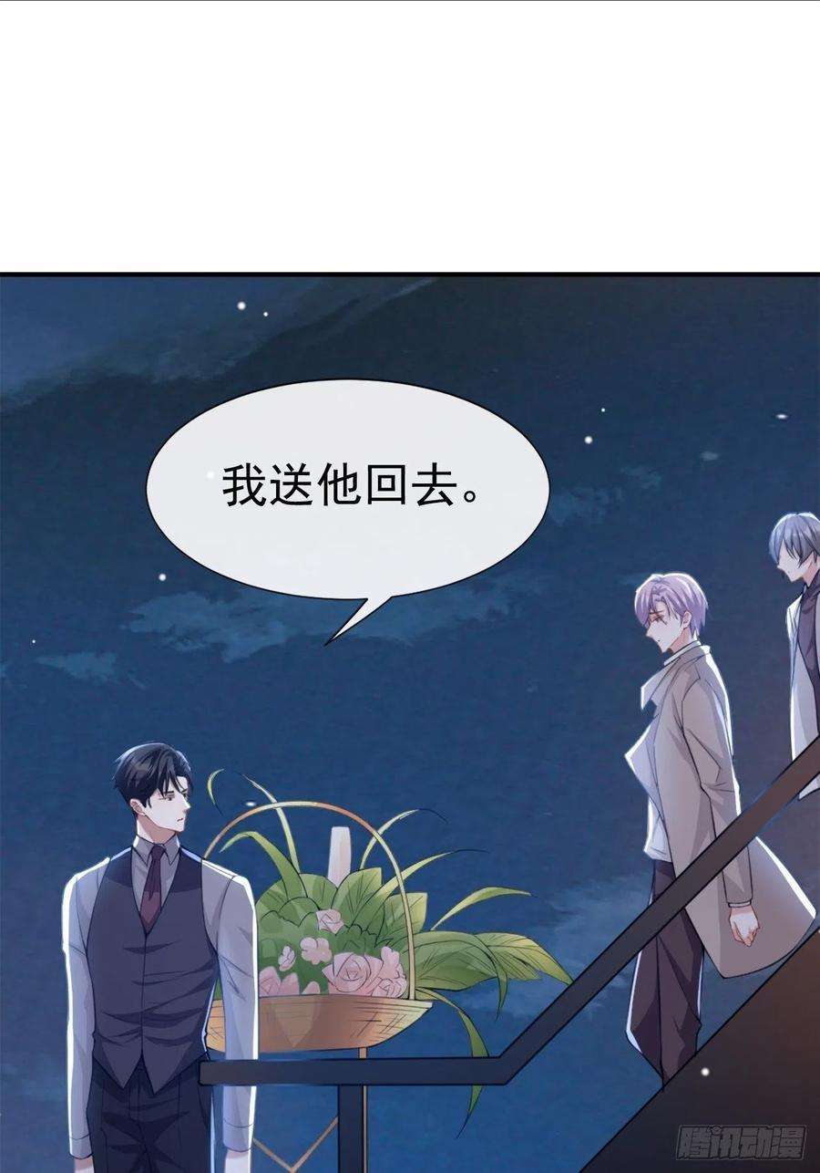 替身关系8话 我的眼睛，不像他