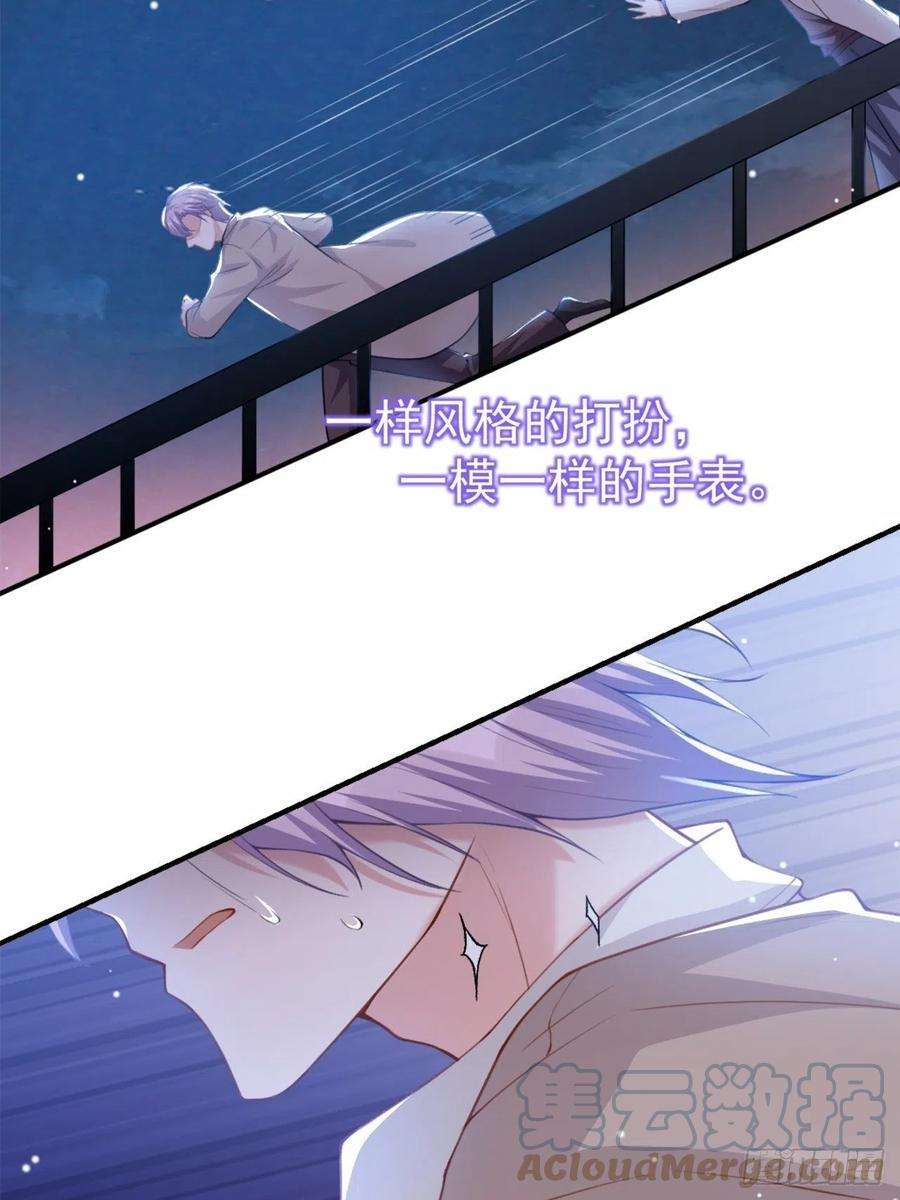 替身关系8话 我的眼睛，不像他