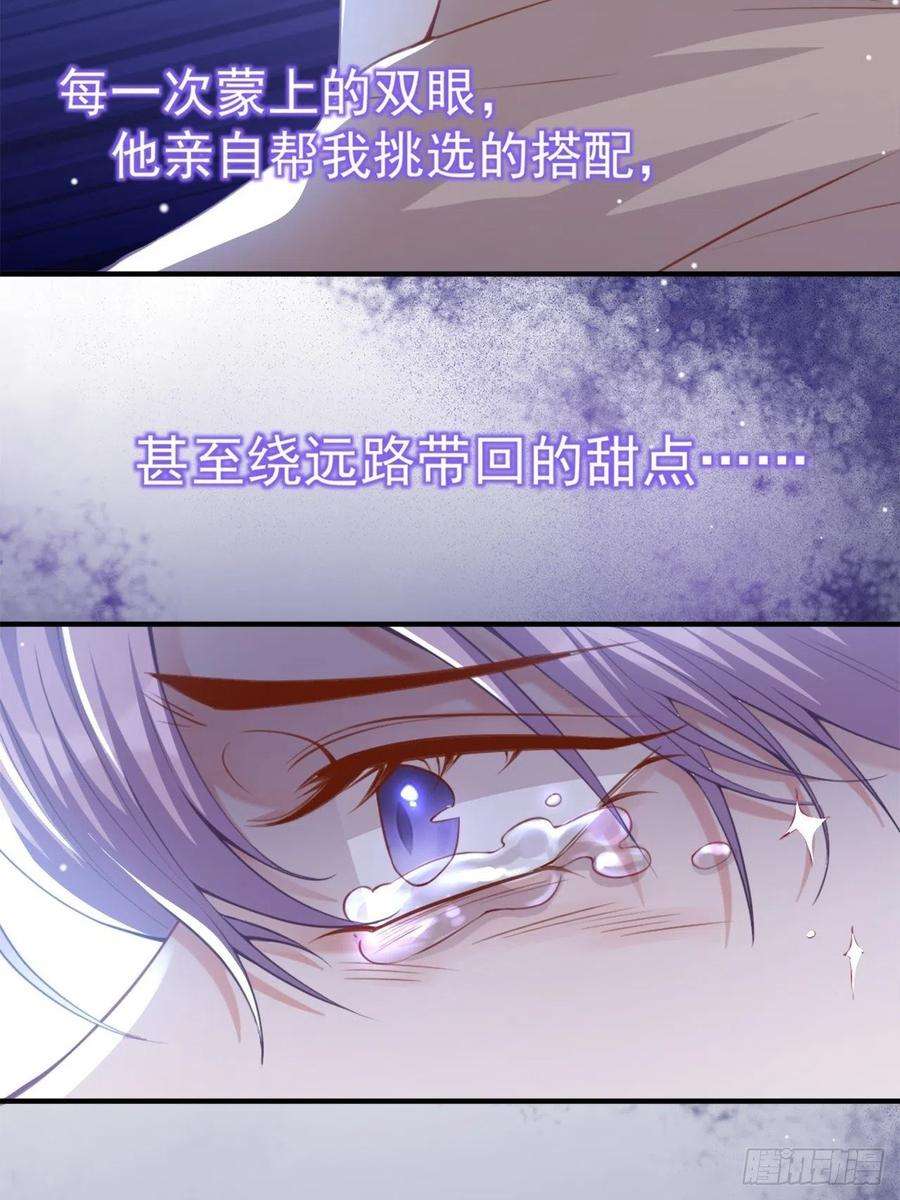 替身关系8话 我的眼睛，不像他